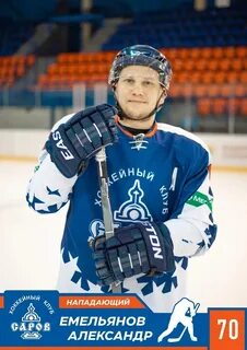 Хк саров княгинино