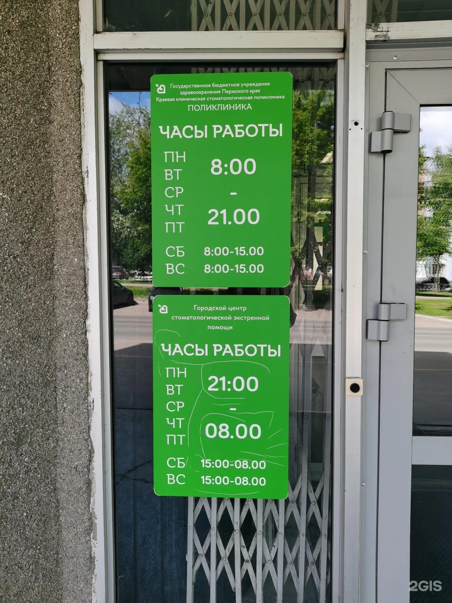 Поликлиника 2 пермь. Пермь улица братьев игнатовых 2. Братьев игнатовых 2 больница пермь. Братьев игнатовых 2 гинекологический корпус. Поликлиника 2 пермь братьев игнатовых.