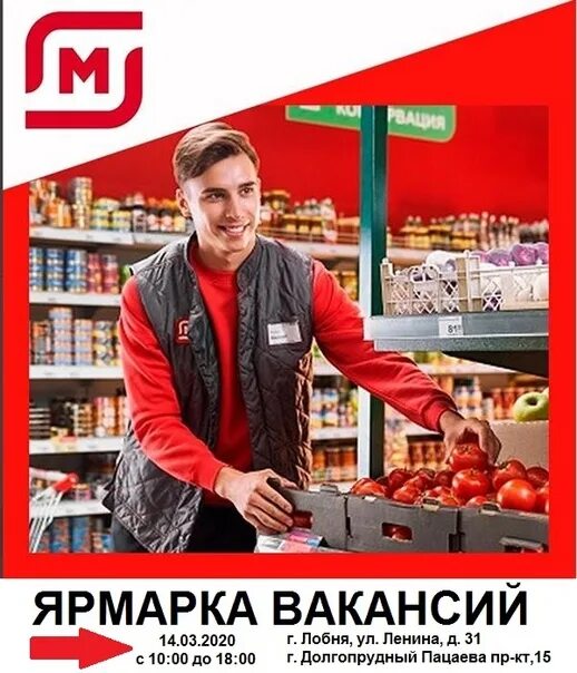Работа в лобне продавец. Работа в лобне вакансии. работа в лобне для мужчин. подработка в лобне.