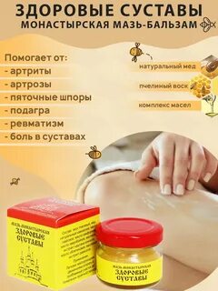 Мазь от артроза ног