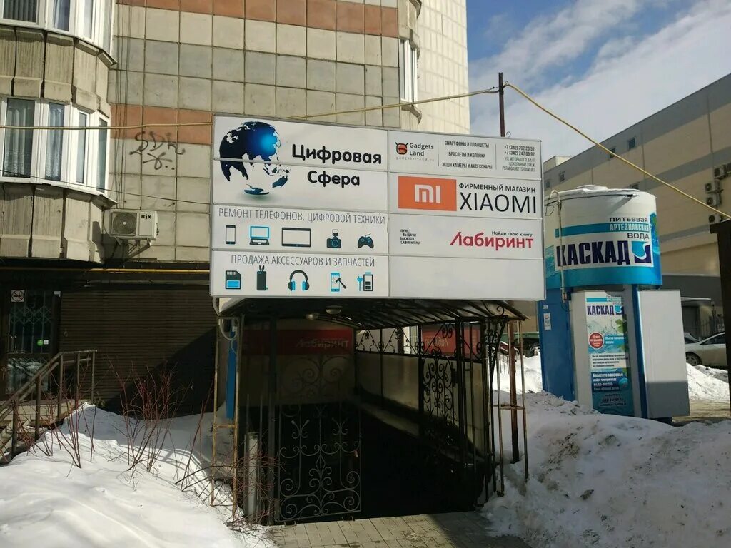 Пермь горького гаджет. Гаджет маркет. Гаджет маркет нальчик. Сибирская 49 пермь парк горького. Комсомольский проспект 46.