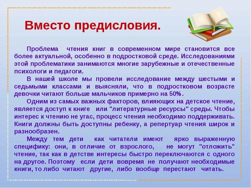Метод чтения книг. Сочинение книга в современном мире. проблема чтения книг в современном мире. сочинение на тему чтение книг. эссе книга в современном мире.