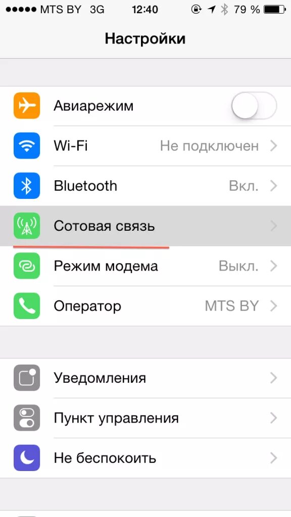Как включить режим модема на андроиде. Режим модема айфон 8. iphone 6s режим модема. значок режим модема на айфоне. режим модема xiaomi.