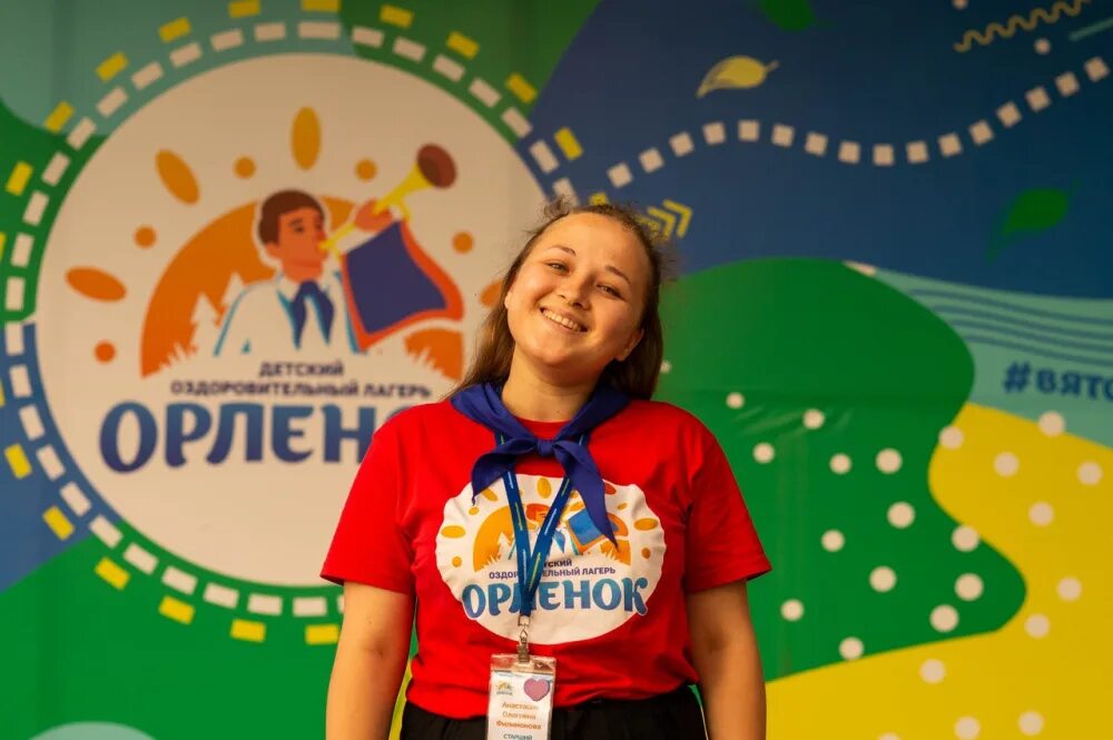 День тигра владивосток 2021. Вятские каникулы. Лагерь вятские каникулы. Вожатая. Картинка бэмс лагерь.