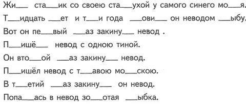Дифференциация л р в тексте