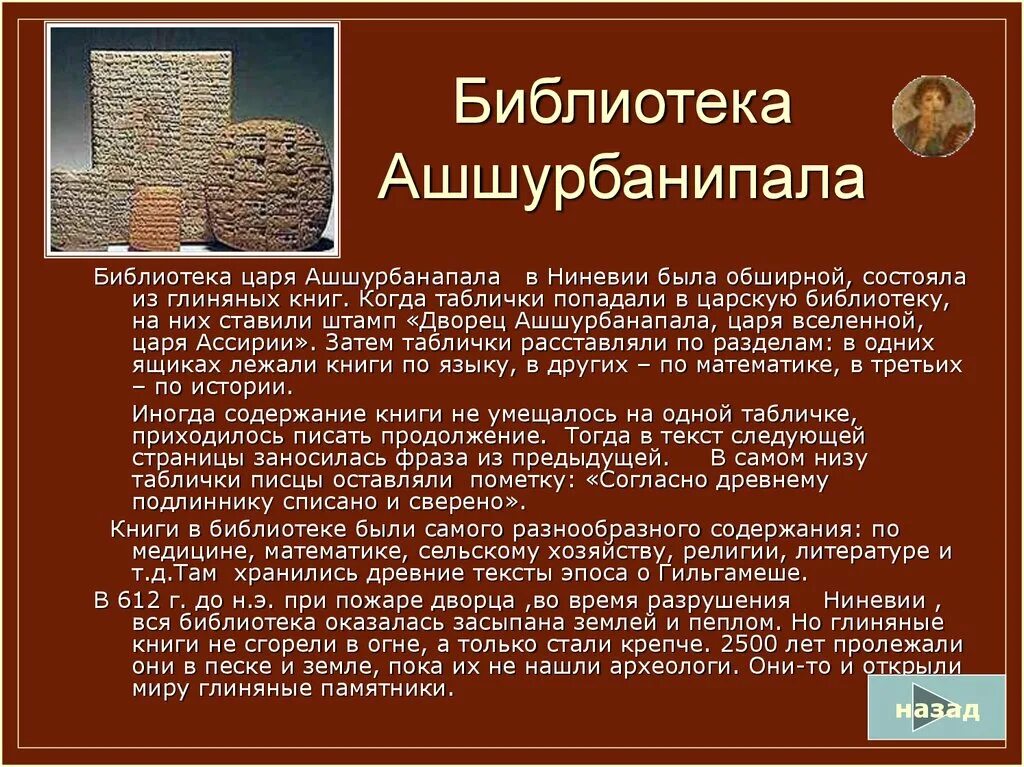 Где было создание глиняных книг. Библиотека глиняных книг в ассирии. библиотека глиняных книг царя ашшурбанапала. глиняная библиотека ашшурбанипала. ассирия библиотека царя ашшурбанапала.