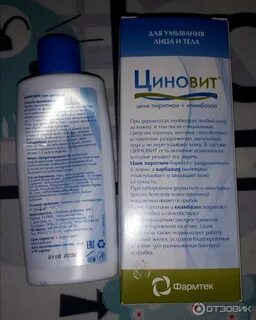 Циновит для тела и душа