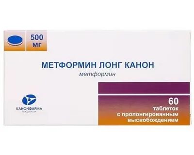 Метформин таблетки покрытые пленочной оболочкой