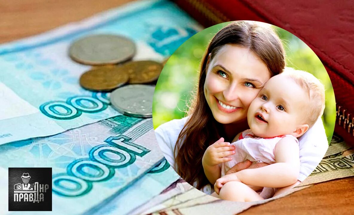 Детское многодетным какие. Выплаты многодетным семьям. выплата на детей многодетным семьям в 2022 году. деньги многодетным. пособия на детей в 2022 многодетным семьям.