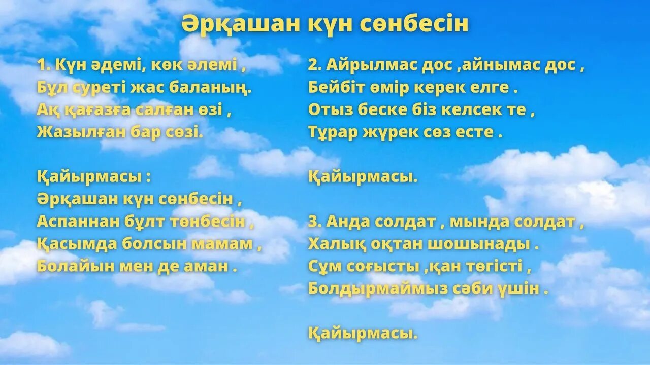 Солнышко картинка для детей на прозрачном фоне. Аркашан кун сонбесин казакша текст. Күн сөнбесін. Аркашан кун сонбесин казакша текст. Күн сөнбесін.