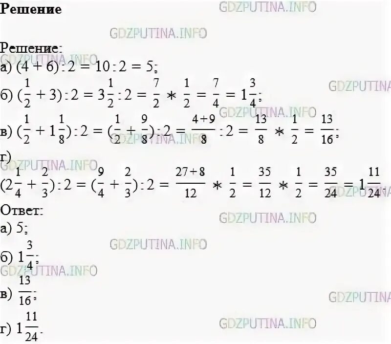 Решение 102. Сканави 1. Величание 3 класс презентация. 102 816 3. 430 найдите значение выражения a 44.