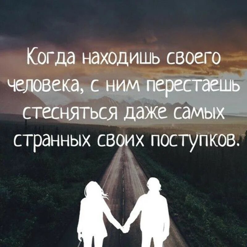 Ищу своих что это