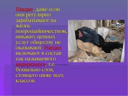 Никакой ценности