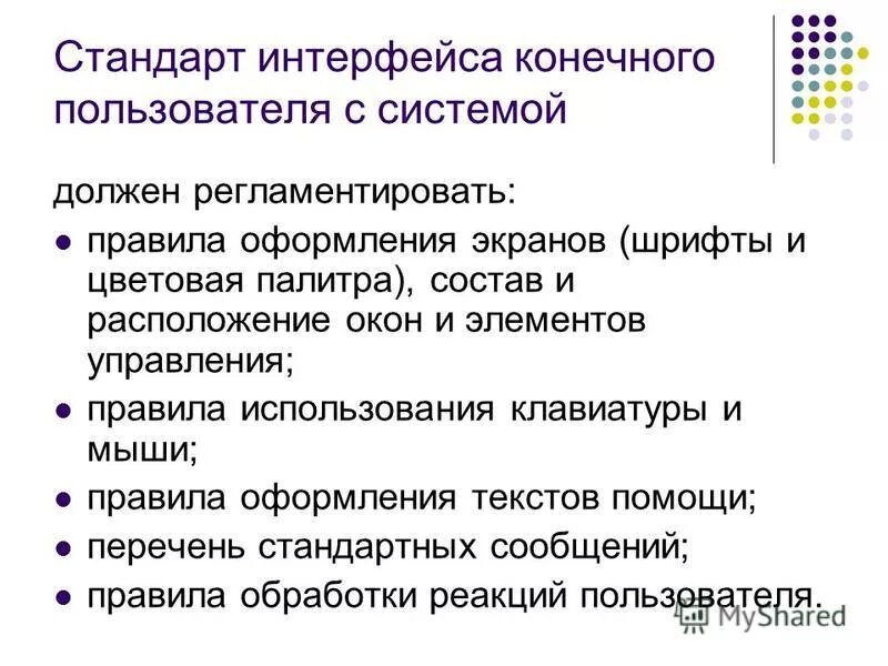 Информационные технологии конечного пользователя. Среды конечного пользователя. Инструментальные среды программирования. Среды конечного пользователя. Среды конечного пользователя.