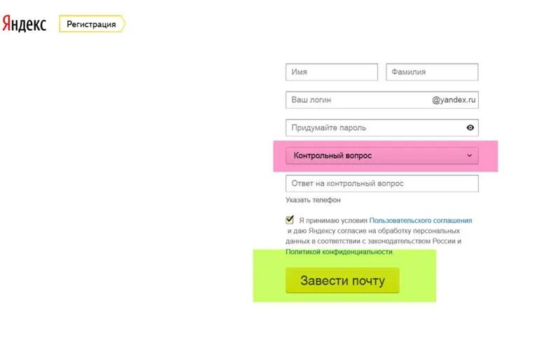 Новинки регистрация. Яндекс регистрация. Логин для регистрации в Яндекс. Регистрируемся в Яндекс про. Яндекс почта регистрация создать.