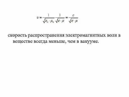 Скорости в вакуум системах