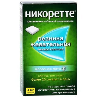 Никоретте 2 мг жевательная резинка