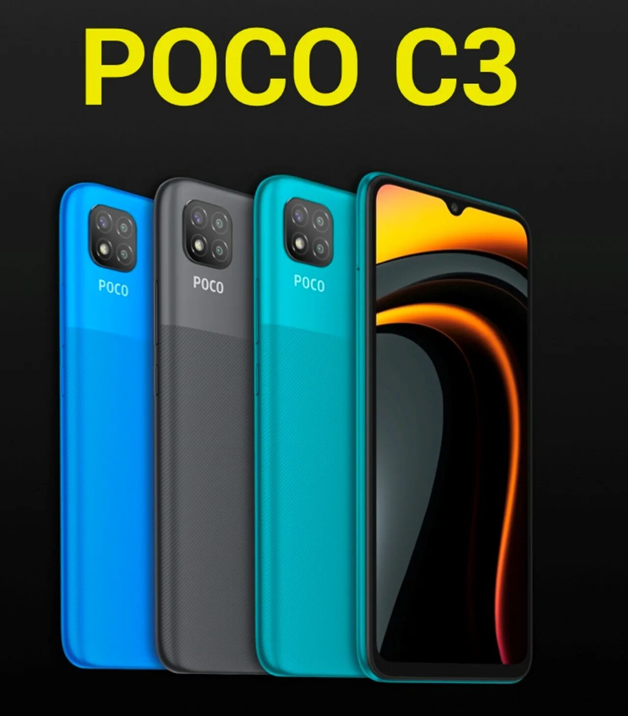 Poco c65 256 купить. Поко бренд. Марка телефона поко. Poco x5. Poco 2020.