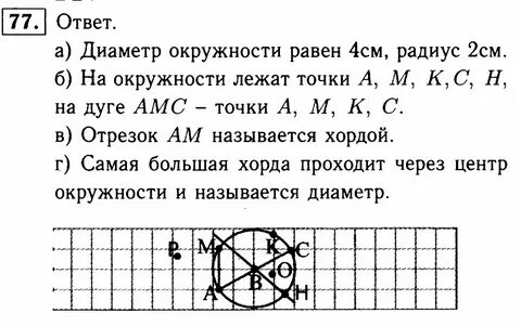 Геометрия 7 класс номер 68 стр 25