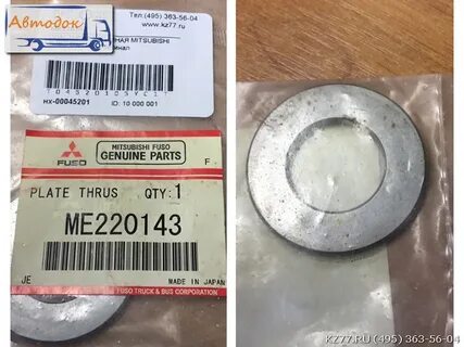 Шайба промежуточной шестерни