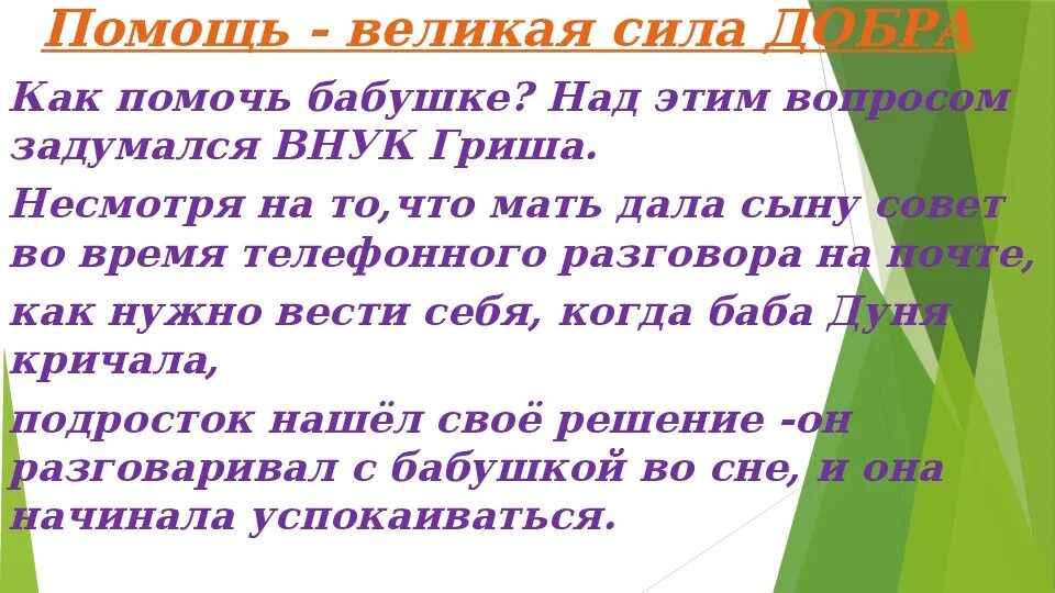 Сочинение по рассказу ночь исцеления. План рассказа ночь исцеления. б екимов ночь исцеления. нравственный выбор ночь исцеления.