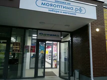 Оптима ижевск
