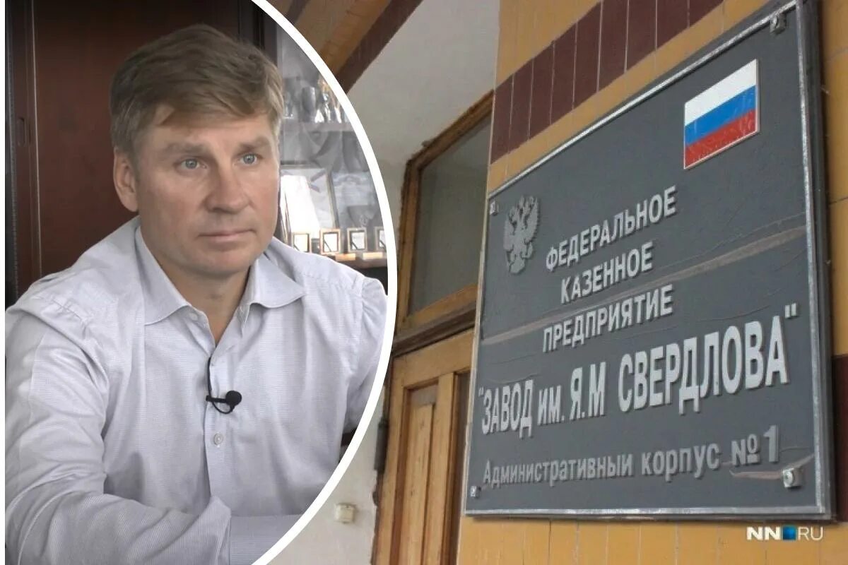 Директор завода свердлова. Шумский свердлова дзержинск. завод имени свердлова дзержинск.
