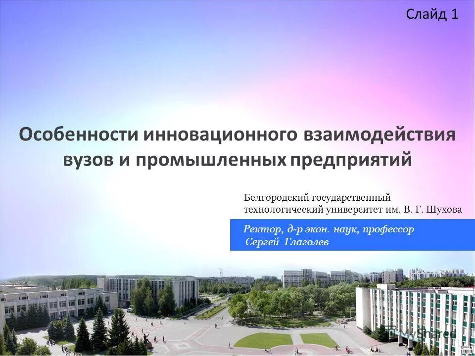 сайт белгу специальности. научная библиотека страхова белгу. белгородский гау логотип. газета белгород. сайт белгу специальности.