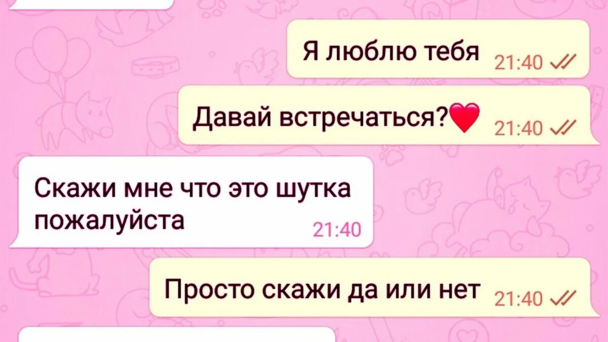 Как сделать чтобы девушка любила