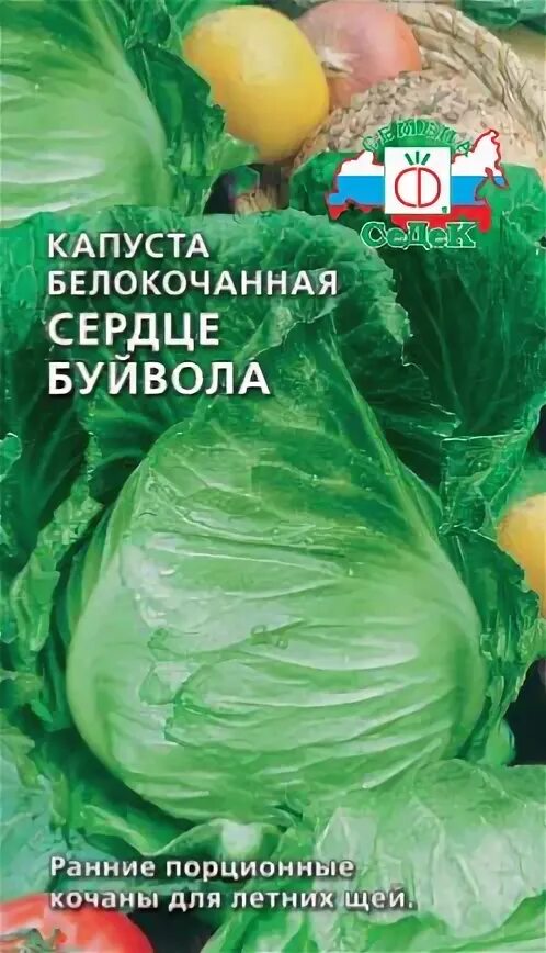 Отзыв о Семена белокочанной капусты Семена Украины "Сердце быка" Хорошая капуста