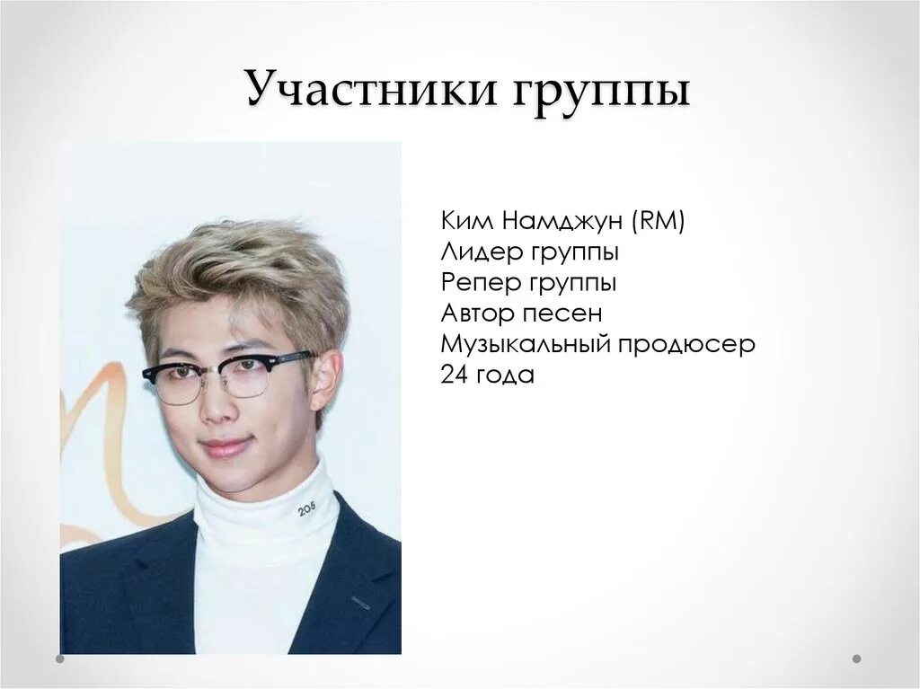 Бтс позиции. Директор группы БТС. БТС презентация. Фамилии BTS. BTS для презентации.