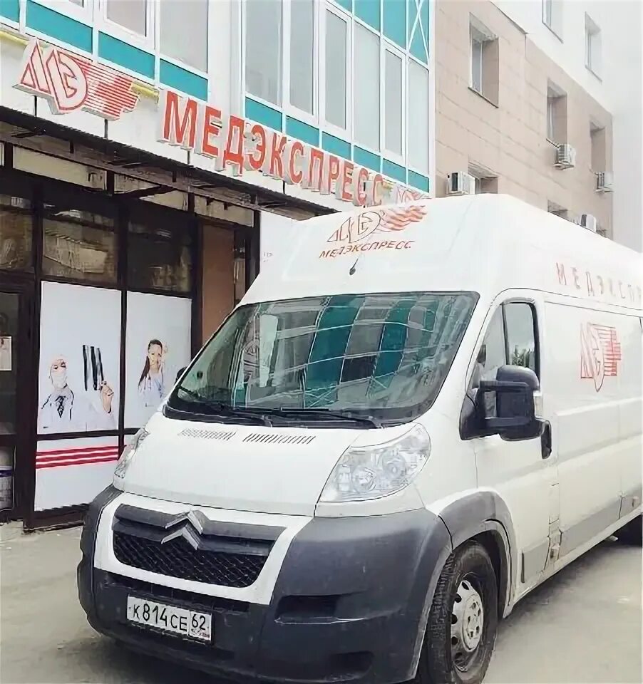 Калиновская 41 медицинский центр. Мрт центр зеленоград. Калиновская 41 медицинский центр. Мрт калиновская 41. Медэкспресс рязань.