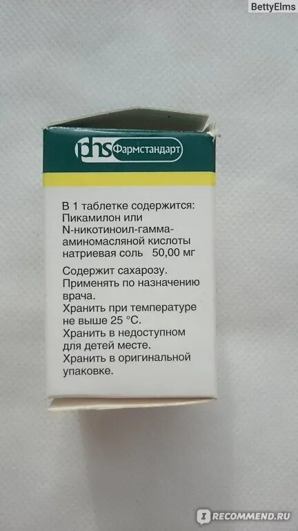 Препараты при сотрясении головного. Неврологические препараты таблетки. Лекарственные препараты от головной боли. Таблетки для снижения тревожности. Таблетки при тревожном состоянии.