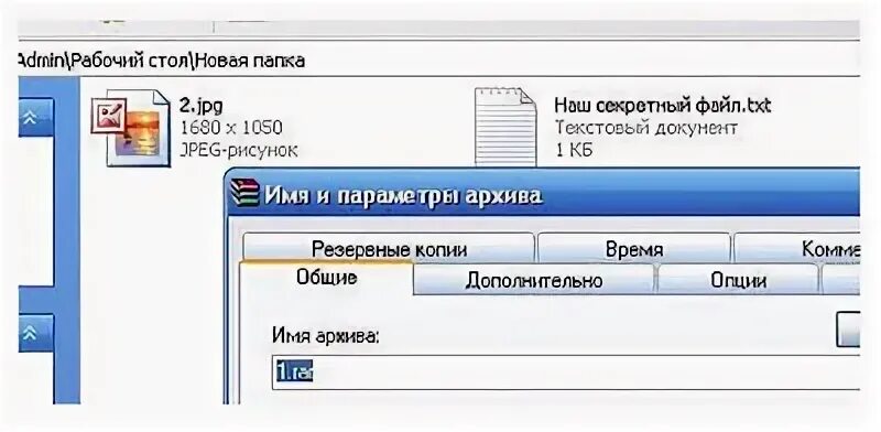 Скрыть файл в архиве