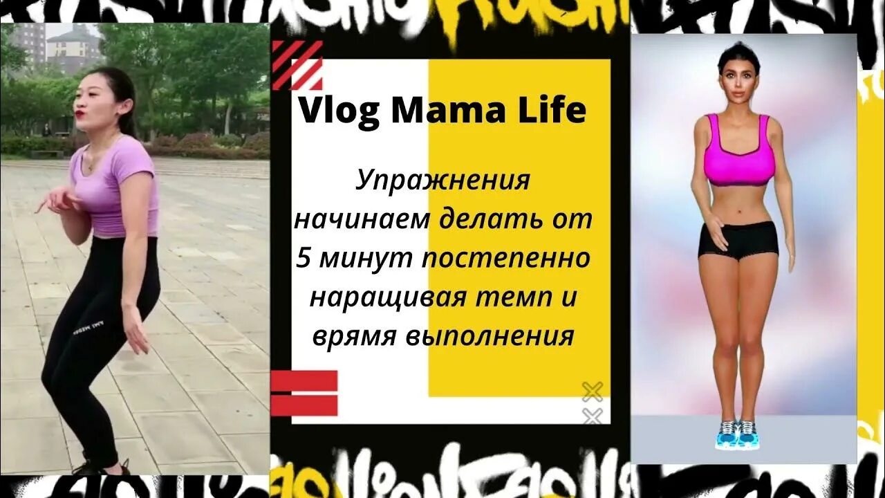 Сборник упражнений китайский. Китайский фитнес для похудения. китаянки худеют танцы. худеем с китаянкой. танцы для похудения для начинающих.