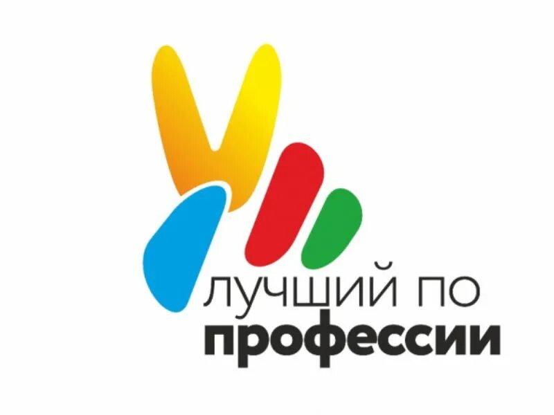 Конкурс на лучший логотип. Логотип лучшиймео профессии. лучший по профессии логотип. лучший по профессии. конкурс лучший по профессии.