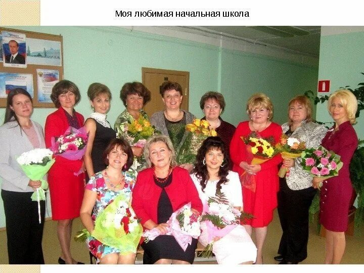 Лицей 1 славянск-на-кубани. Школа 1 алдан учителя. Сайт лицея 1 учителя. Коллектив педагогов. Лицей 273 учителя.