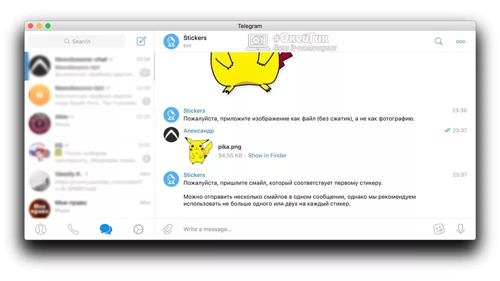 Стикер бот в телеграмме. Бот для создания стикеров в телеграмме. Бот для делания стикеров в тг. Сжатая картинка в телеграмме.