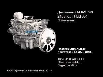 Объем двигателя камаз