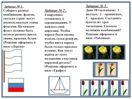 Задача 4 класс математика про полоски