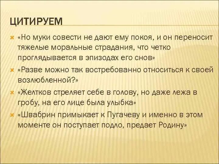 Муки совести. Муки совести сочинение. Муки совести картинки. Муки совести вывод.