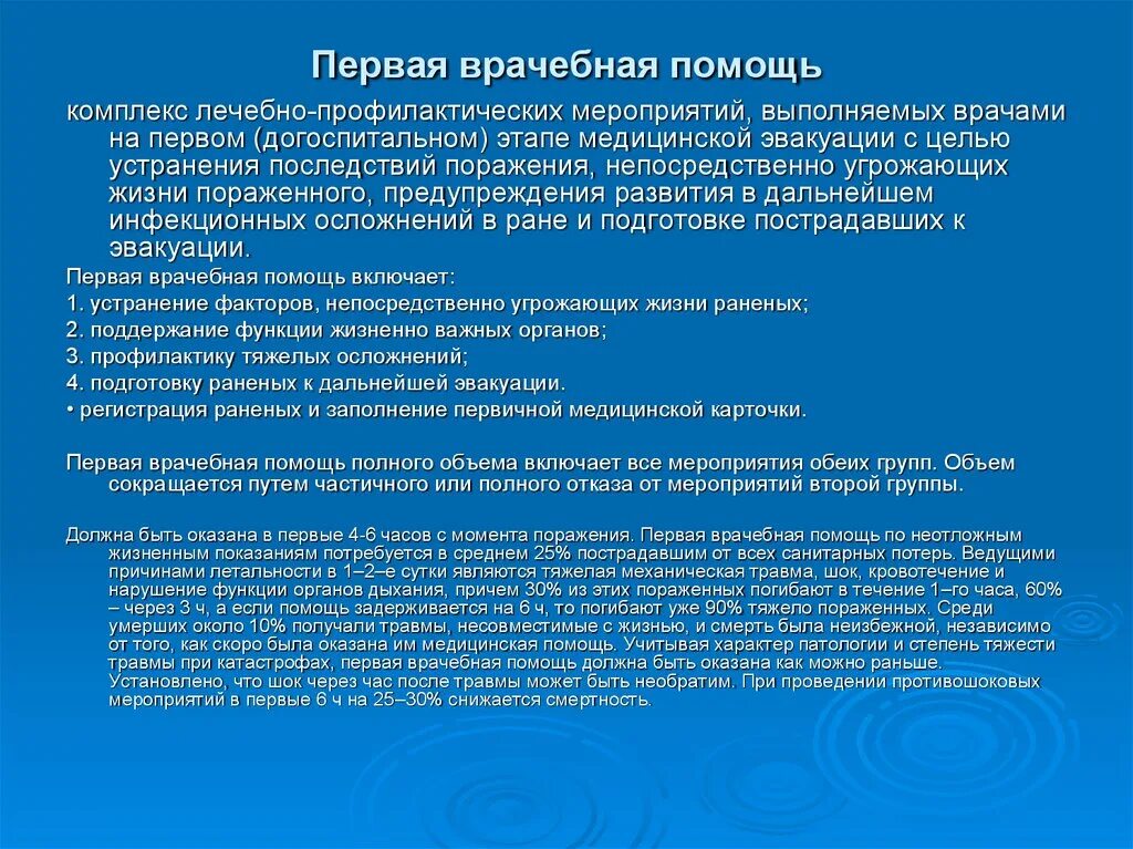 объем гарантированной медицинской помощи. гарантии минимального объема медицинской помощи. гарантированный объем. гарантированный объем. гарантированный объем бесплатной мед помощи.