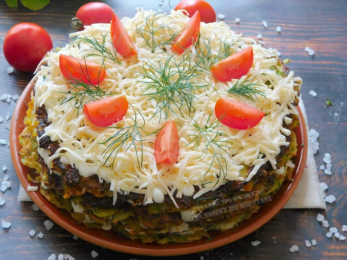Кабачковый торт с помидорами и чесноком. Как украсить кабачковый торт сверху. торт из кабачков &quot; нежность&quot;. торт из кабачков на шпажках.