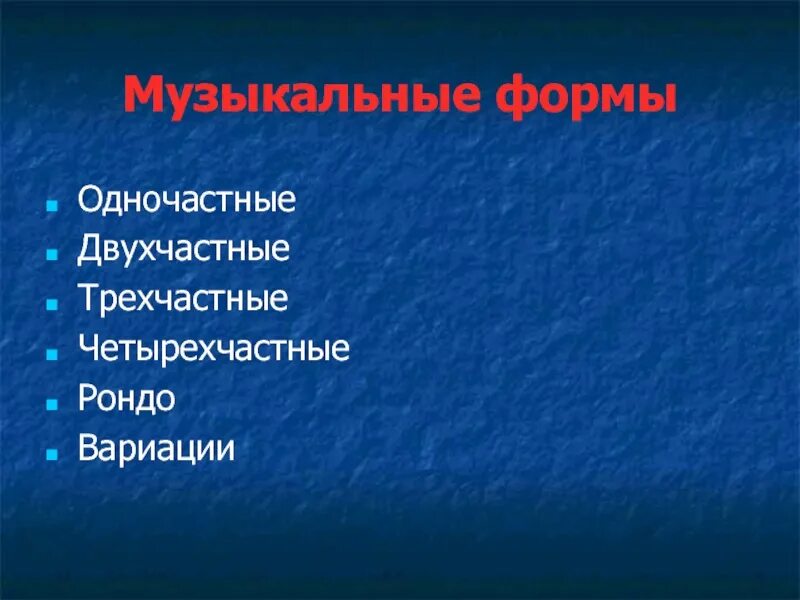 Какие произведения написаны в форме вариации