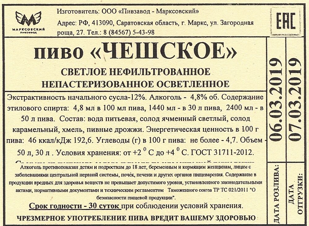 магазин пивзавод режим работы