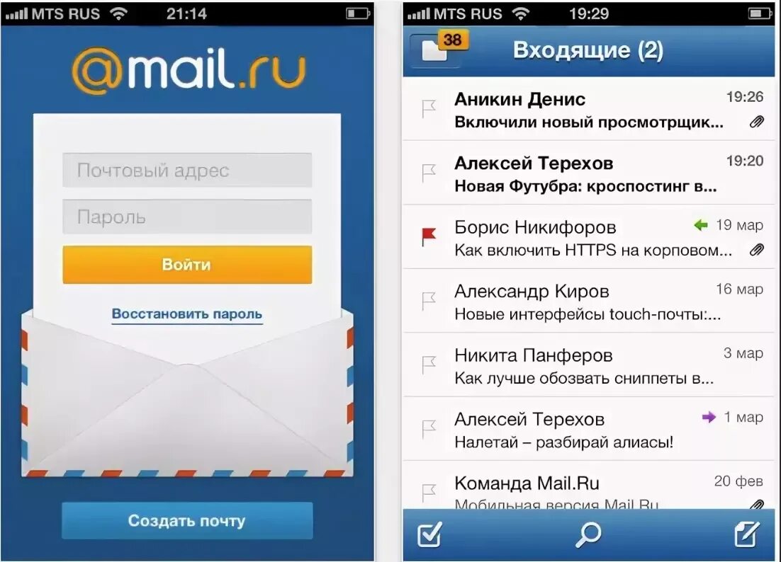 Заходи в почту. Майл ру. Mail почта. Почта емайл.ру. Почта майл приложение.