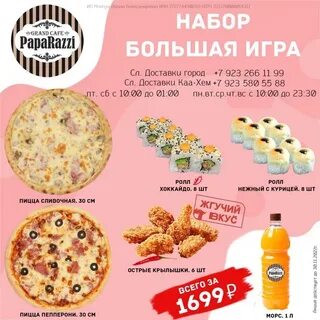 Папарацци кызыл