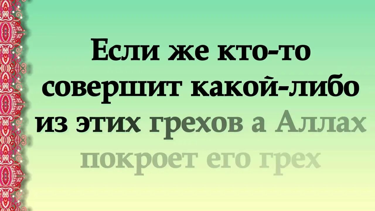 Бухари хадис про пророк Мухаммад. Сахих Аль-Бухари хадисы. Хадисы Аль Бухари короткие. Сахих Бухари хадис 6.