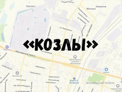 Брянск круглосуточные
