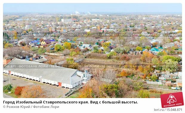 погода в городе изобильном ставропольского